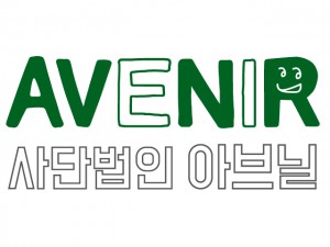 사단법인 아브닐